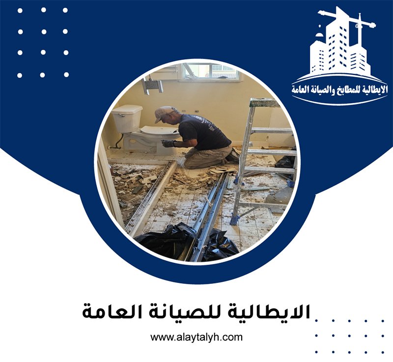 تجديد حمامات في دبي