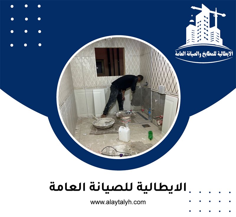 تكسير حمامات في ابو ظبي 4 تكسير حمامات في ابو ظبي