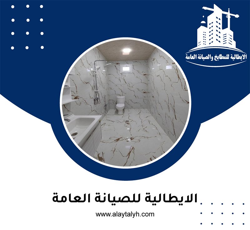 تكسير حمامات في ابو ظبي 5 تكسير حمامات في ابو ظبي