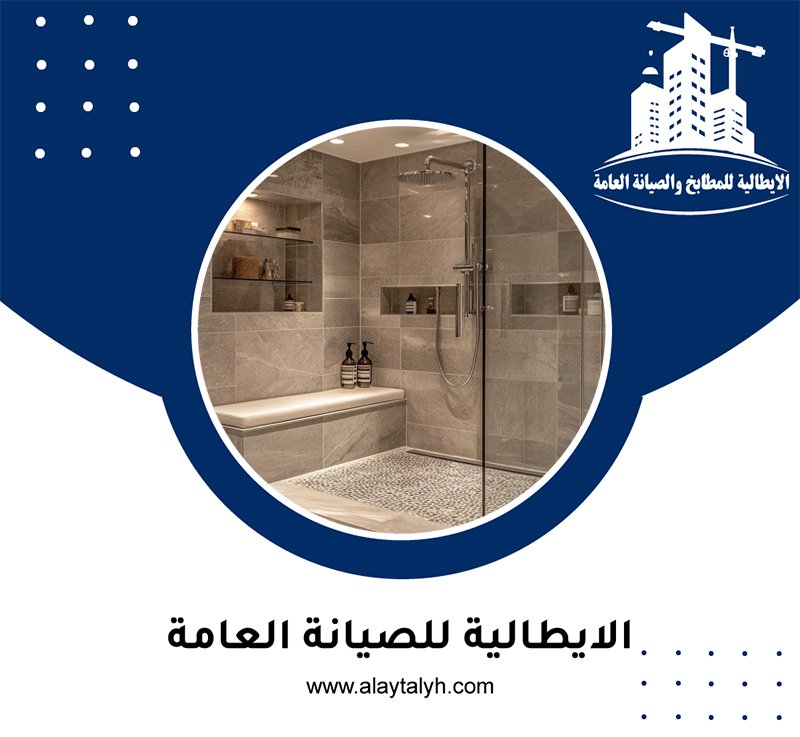 تركيب شاور حمامات في العين 5 تركيب شاور حمامات في العين