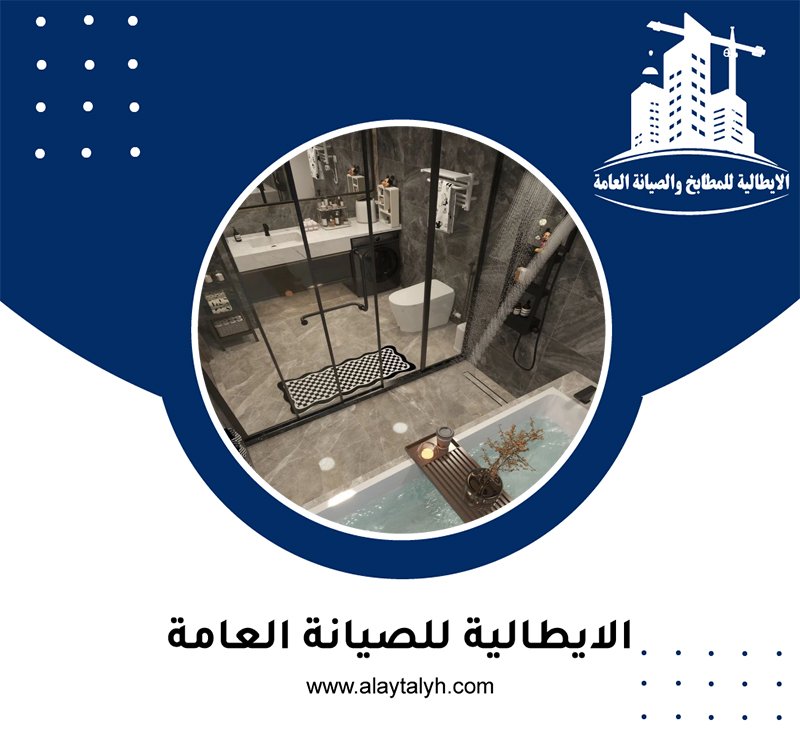 تركيب شاور حمامات في العين 4 تركيب شاور حمامات في العين