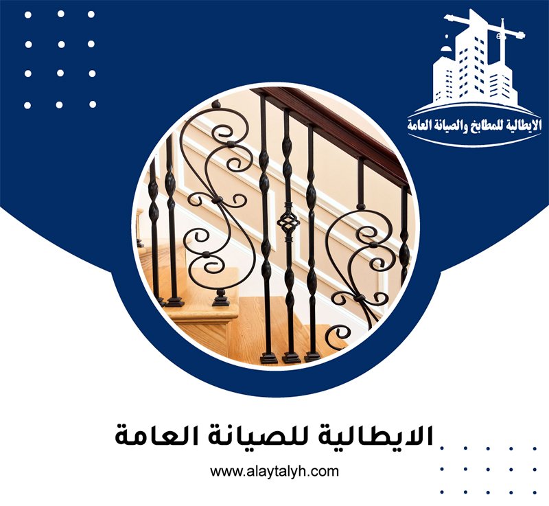 شركة تركيب درابزين في العين 4 شركة تركيب درابزين في العين