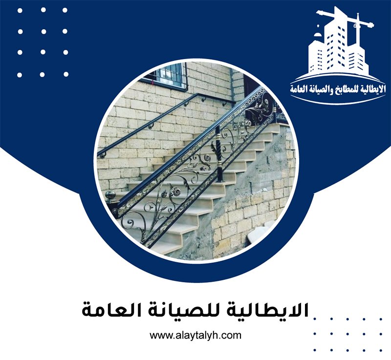 شركة تركيب درابزين في دبي 5 شركة تركيب درابزين في دبي