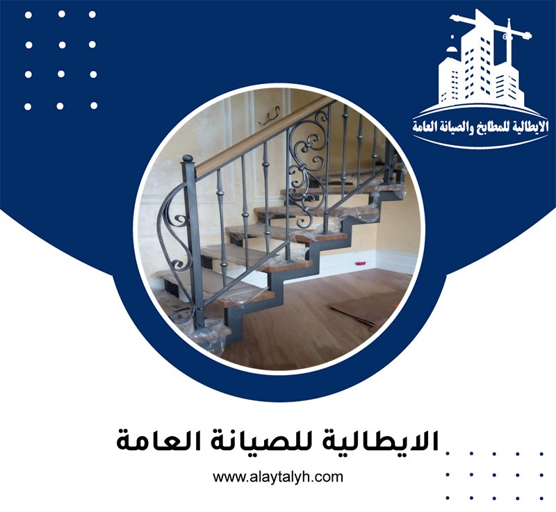 شركة تركيب درابزين في دبي 4 شركة تركيب درابزين في دبي