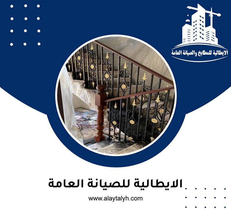 شركة تركيب درابزين في العين 5 شركة تركيب درابزين في العين