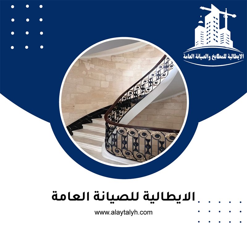 شركة تركيب درابزين في راس الخيمة 5 شركة تركيب درابزين في راس الخيمة