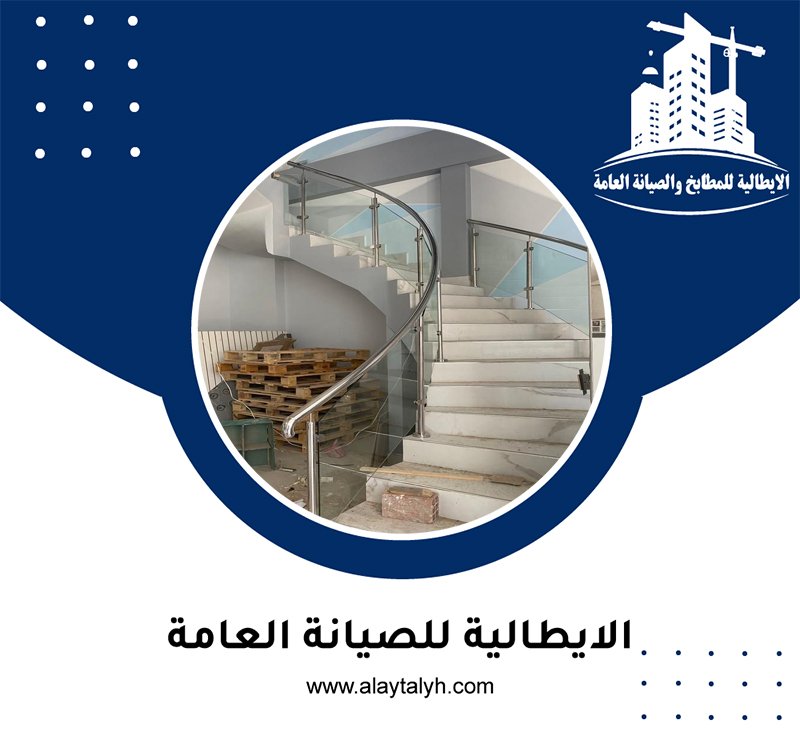 شركة تركيب درابزين في راس الخيمة 1 شركة تركيب درابزين في راس الخيمة