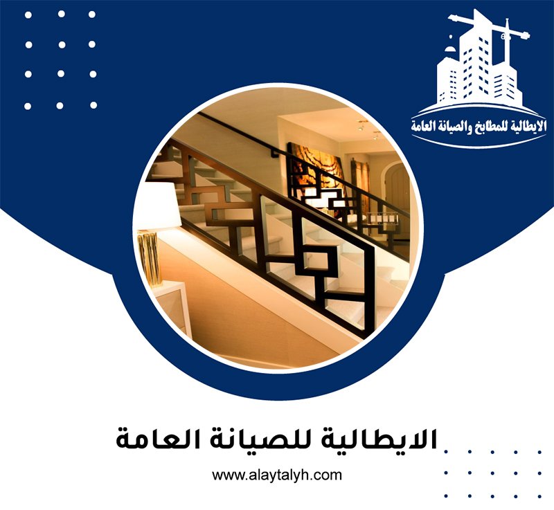 تركيب هاندريل في الفجيرة 4 تركيب هاندريل في الفجيرة