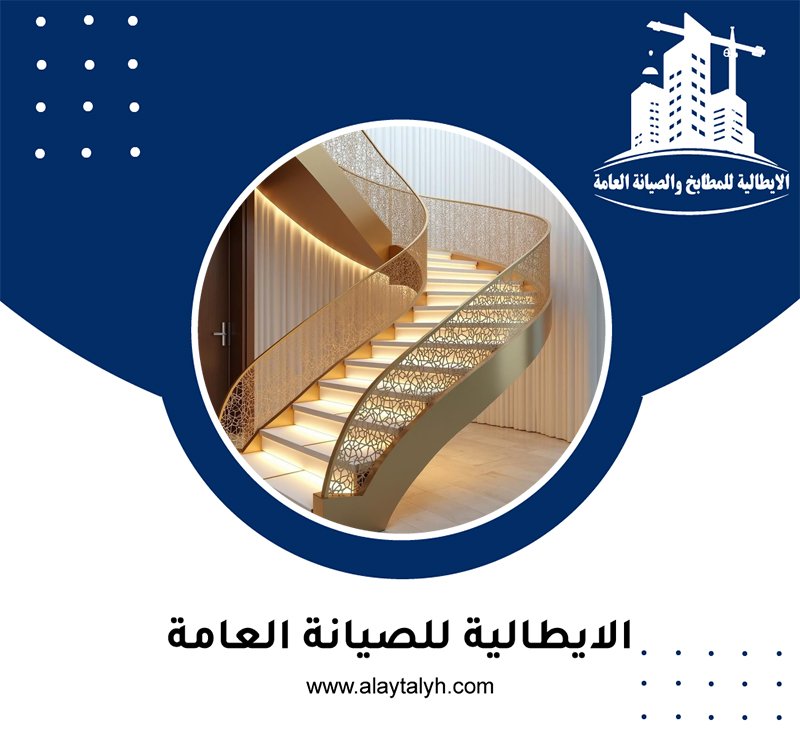 تركيب هاندريل في العين 4 تركيب هاندريل في العين