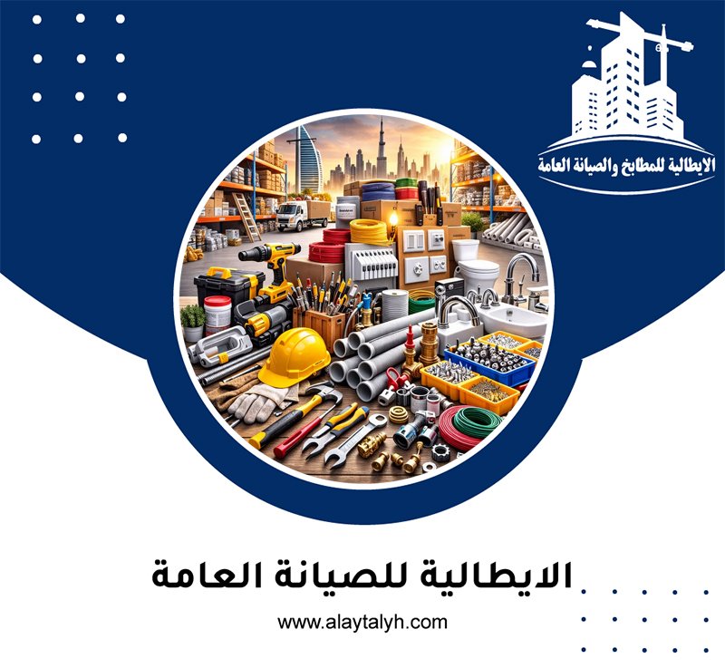 صيانة عامة في ابو ظبي 5 صيانة عامة في ابو ظبي