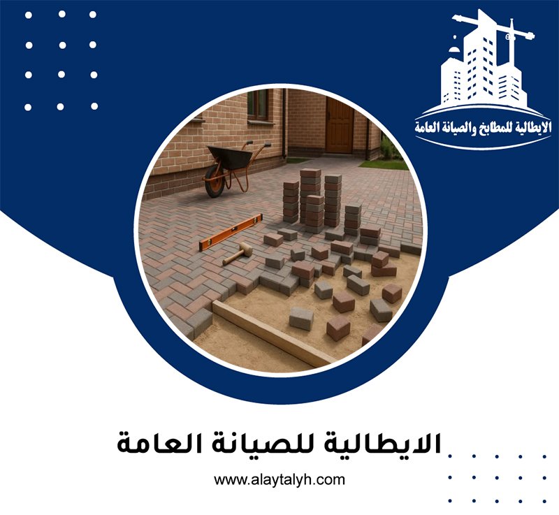 تركيب انترلوك دبي 2 تركيب انترلوك دبي