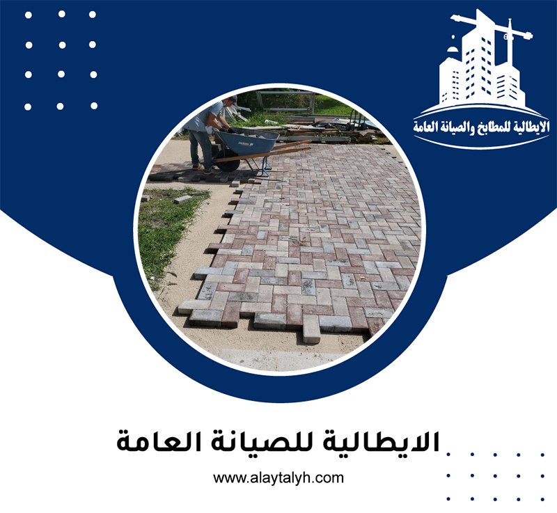 تركيب انترلوك في العين 4 تركيب انترلوك في العين