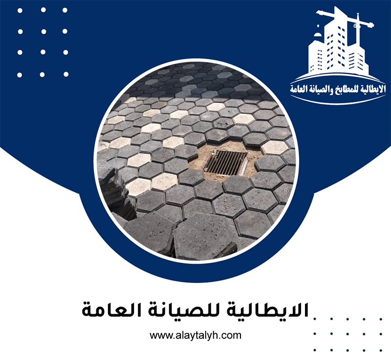 تركيب انترلوك في الشارقة