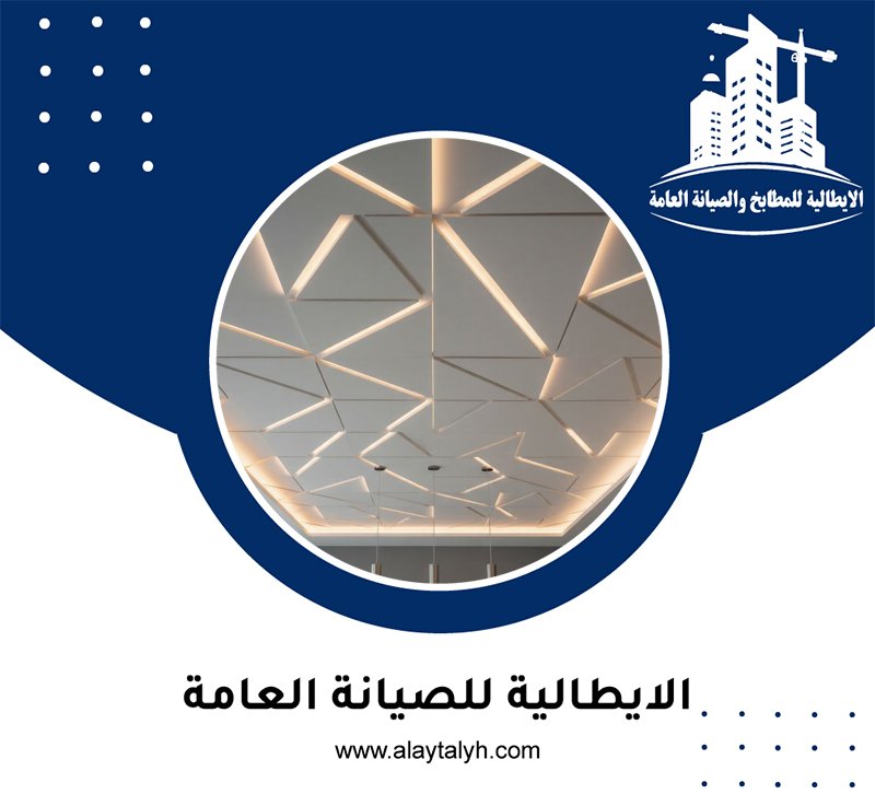 تركيب جبس بورد في الراحة 5 تركيب جبس بورد في الراحة