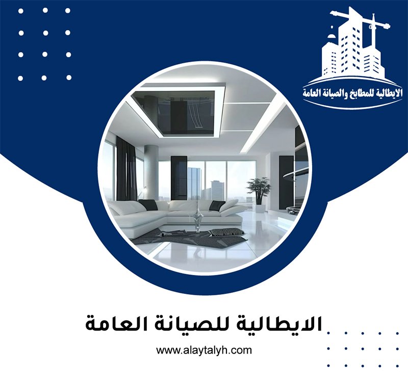 تركيب جبس بورد في الراحة 4 تركيب جبس بورد في الراحة