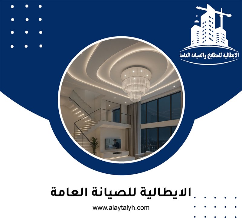 تركيب جبس بورد في بني ياس 3 تركيب جبس بورد في بني ياس