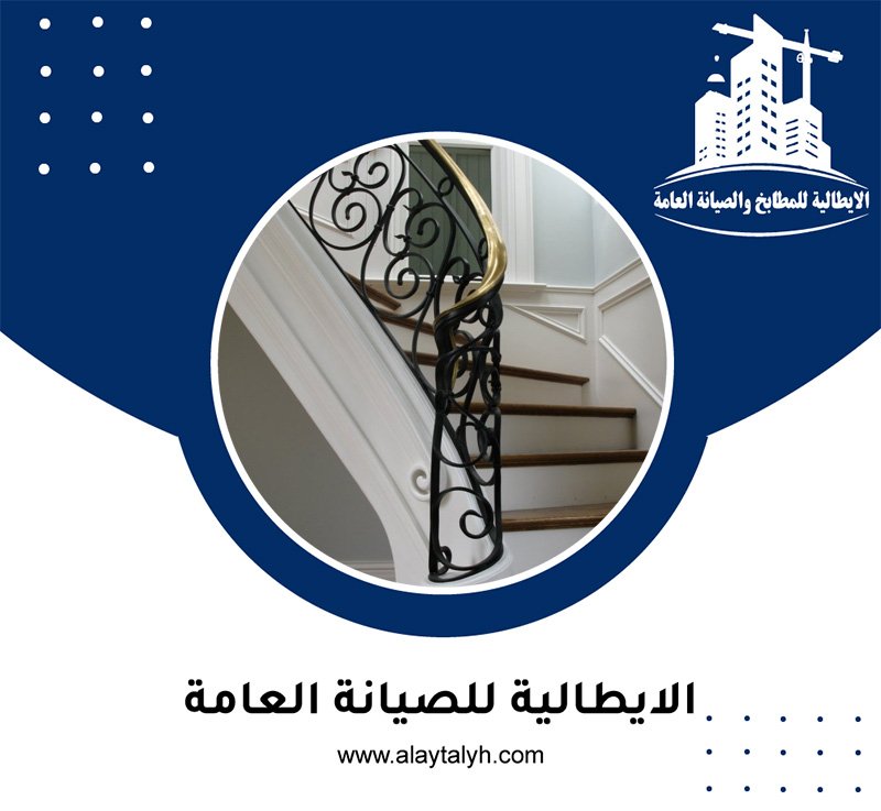 تركيب هاندريل في الشارقة