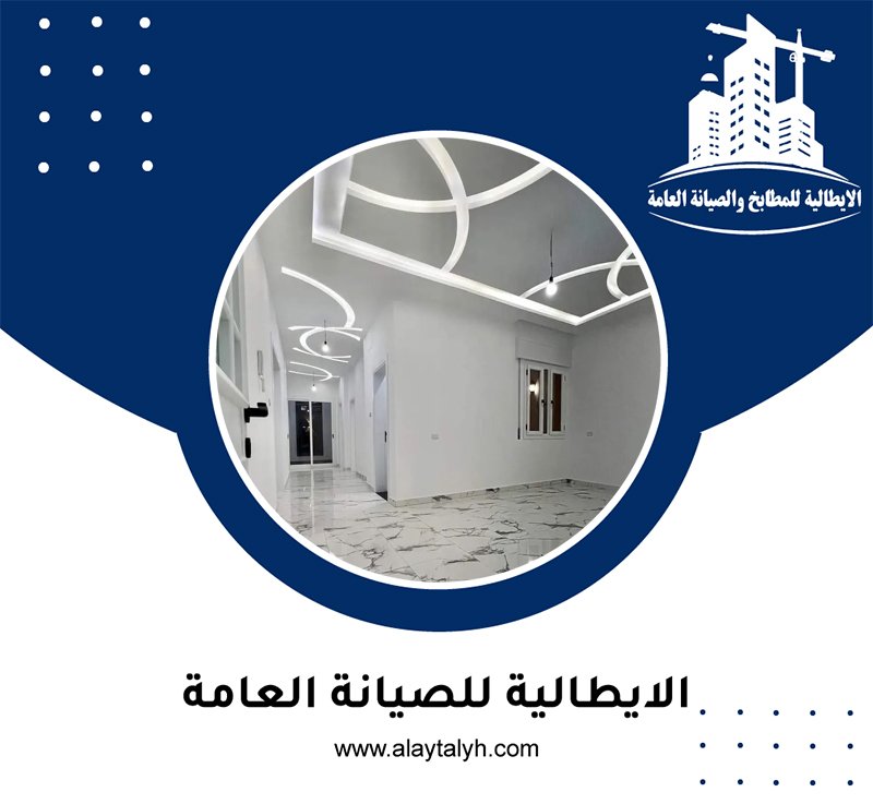 تركيب جبس بورد في بني ياس 4 تركيب جبس بورد في بني ياس
