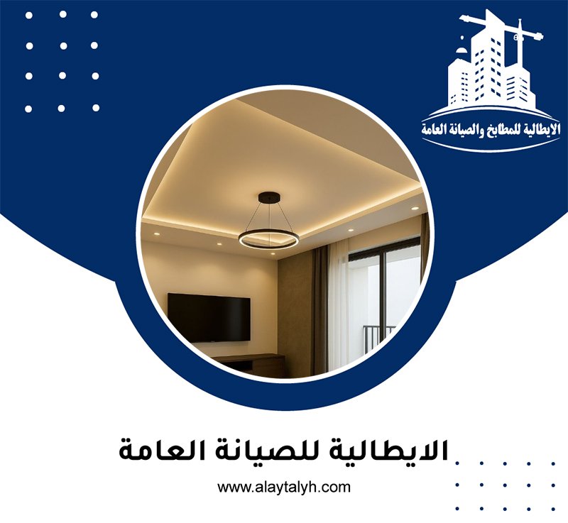 تركيب جبس بورد في الشوامخ 4 تركيب جبس بورد في الشوامخ