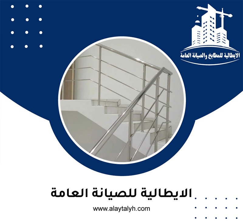 تركيب هاندريل في ابوظبي