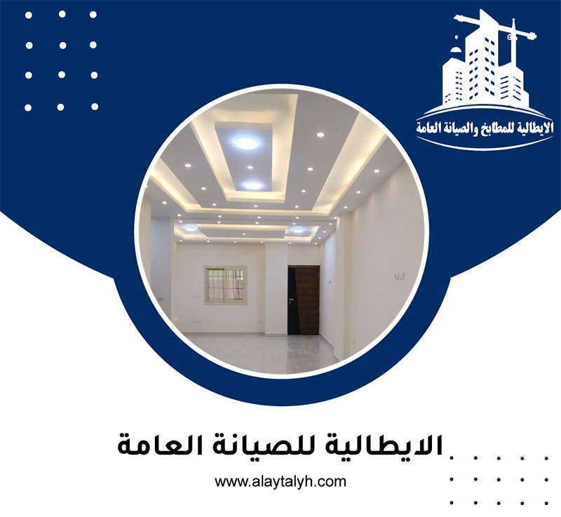 تركيب جبس بورد في الشوامخ 3 تركيب جبس بورد في الشوامخ