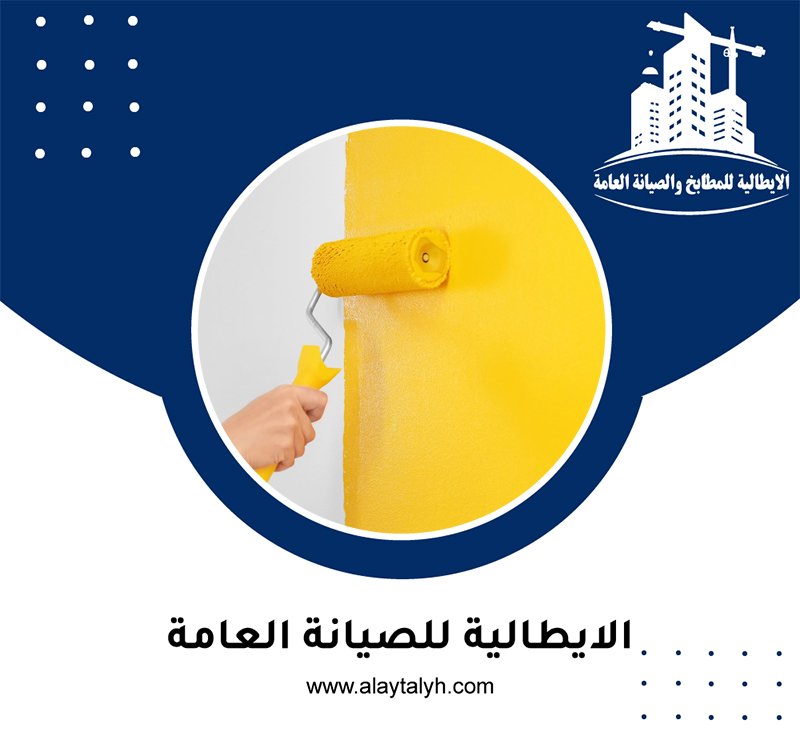 صباغ في بني ياس 5 صباغ في بني ياس
