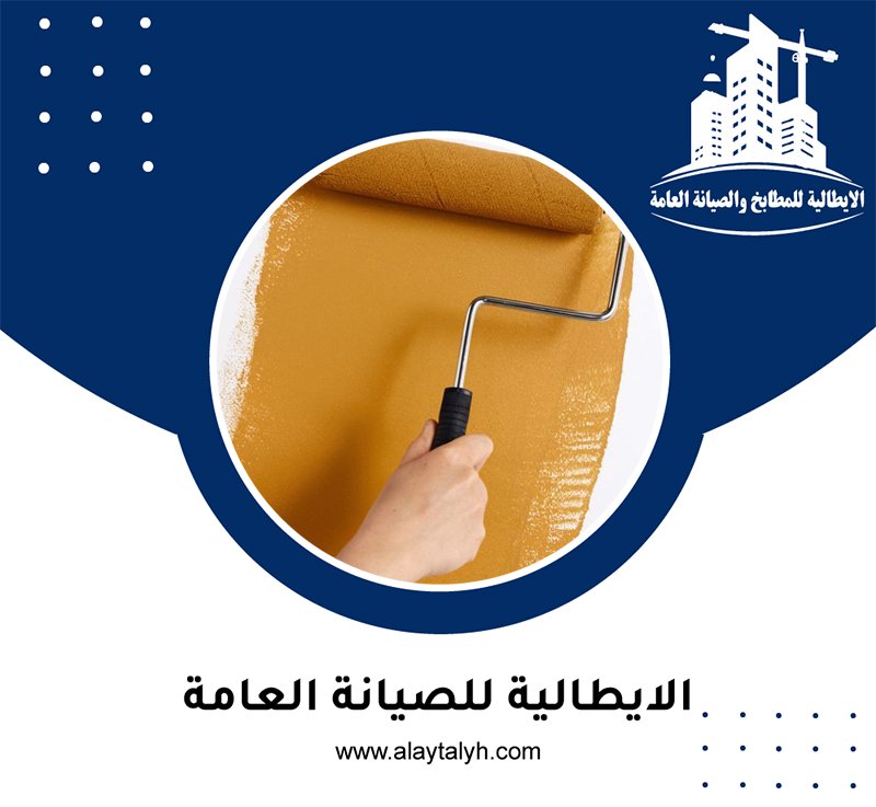 صباغ في نعمة 5 صباغ في نعمة
