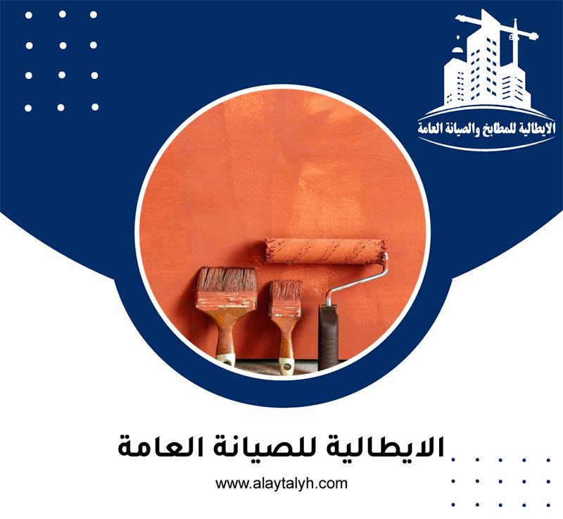 صباغ في أبوظبي 4 صباغ في أبوظبي