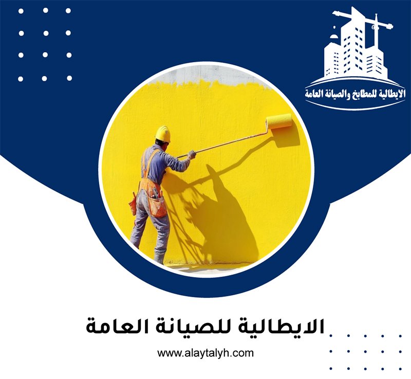 صباغ في أبوظبي 5 صباغ في أبوظبي