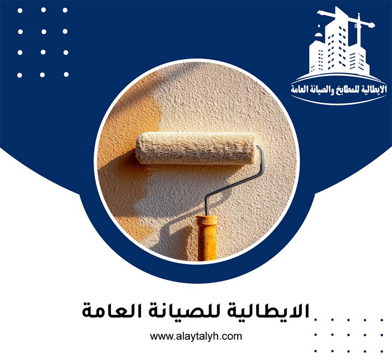 صباغ في بني ياس 4 صباغ في بني ياس