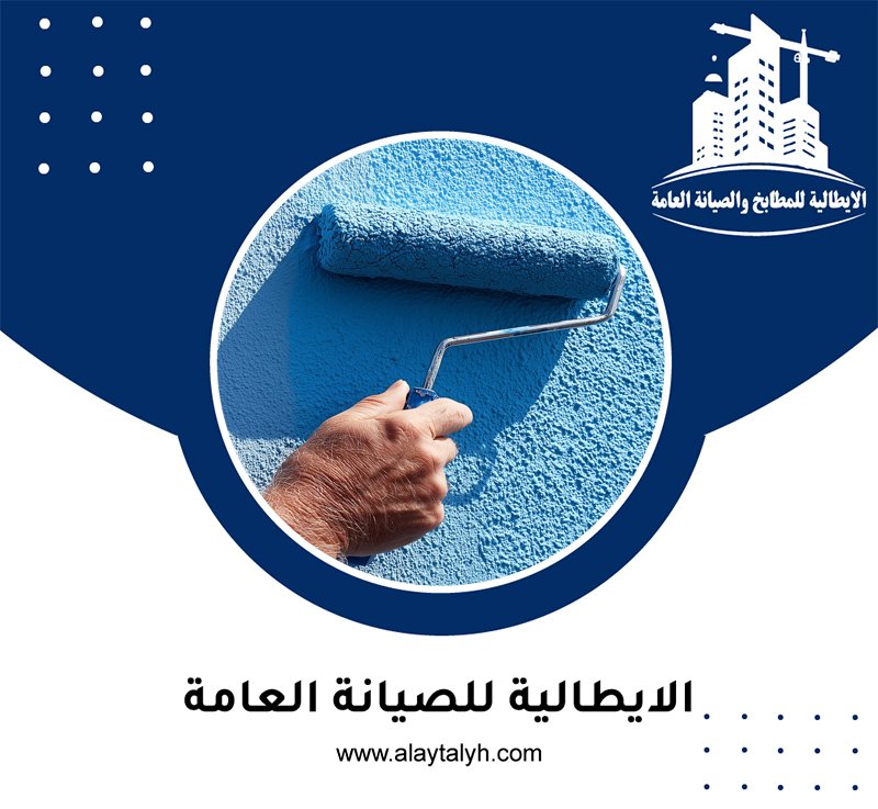 صباغ في أبوظبي
