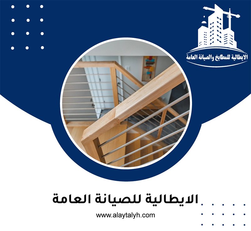 تركيب هاندريل في ابوظبي 3 تركيب هاندريل في ابوظبي